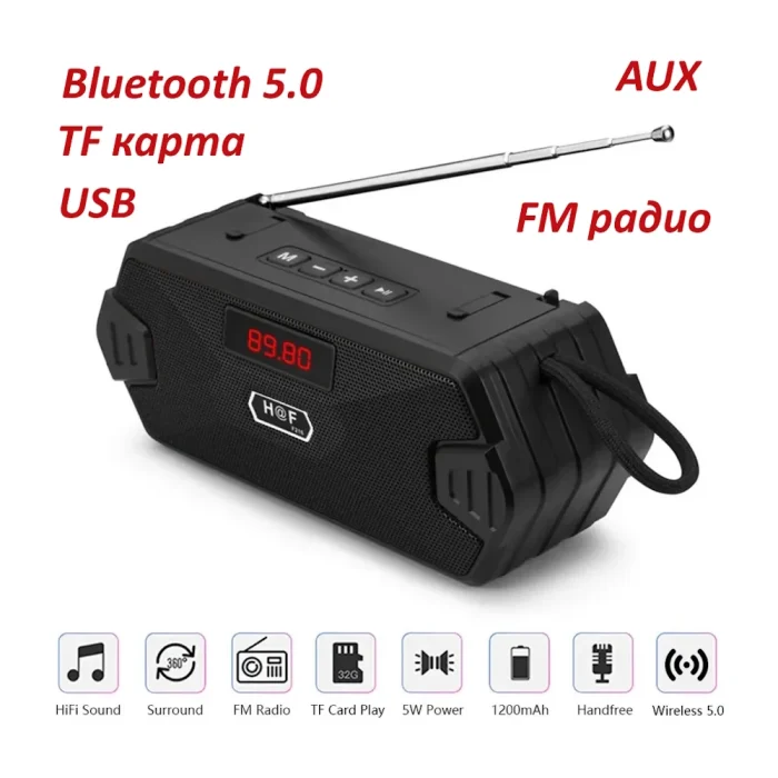 Bluetooth колонка H&F с FM радио