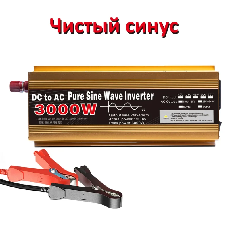 DC to AC Pure Sine Wave Inverter 3000W 12V