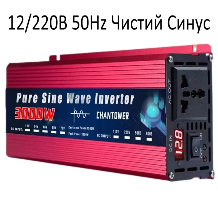 Инвертор PURE SINE WAVE 3000W 12V