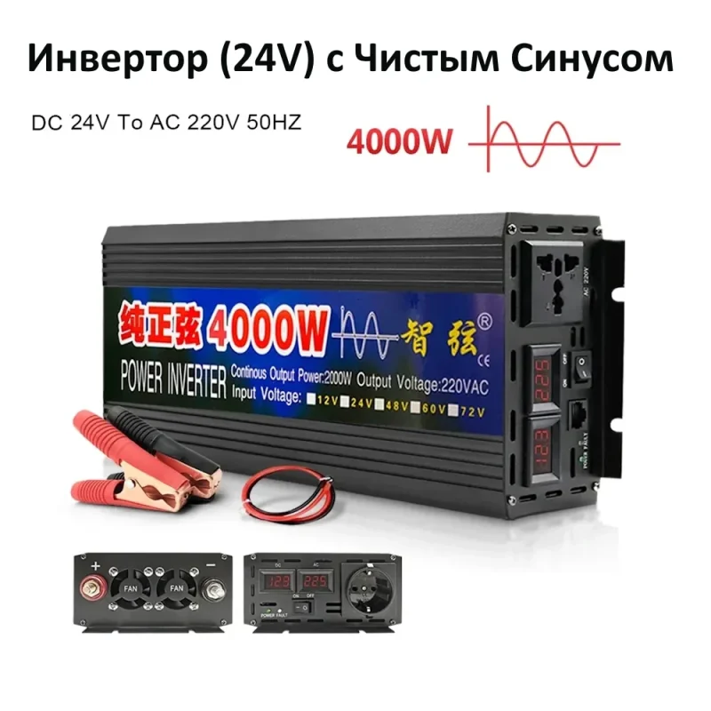 Инвертор Pure Sine Wave 4000W (24V)