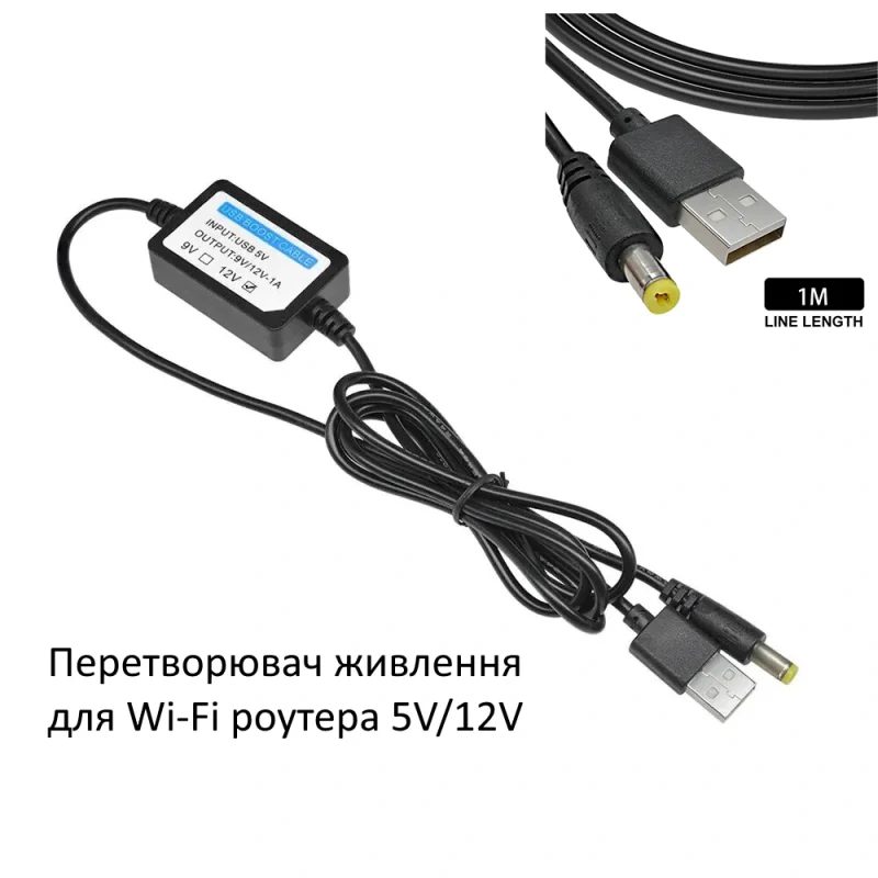 Преобразователь питания для роутера 5V12V