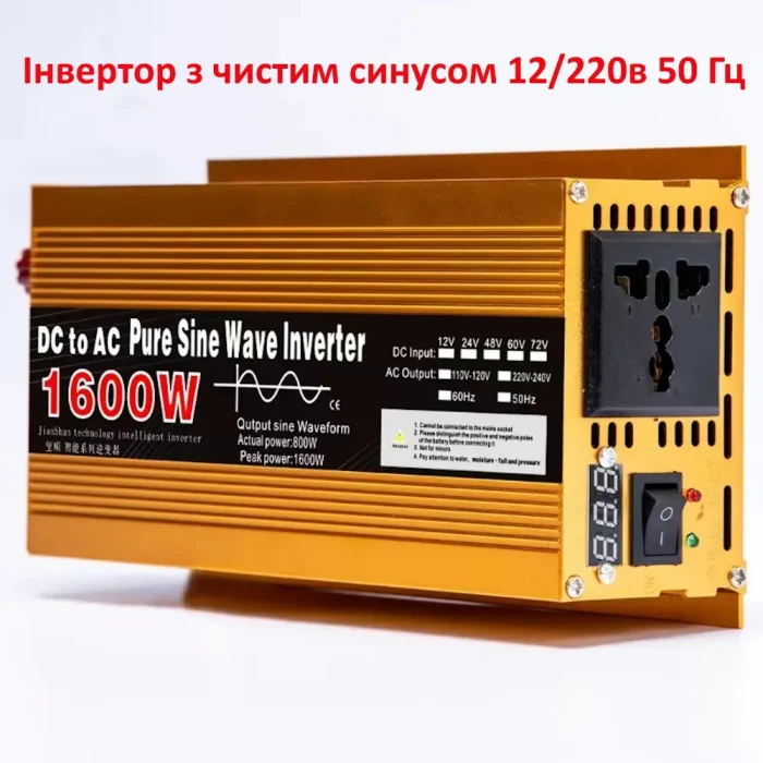 Pure Sine Wave Inverter 1600W Чистый Синус