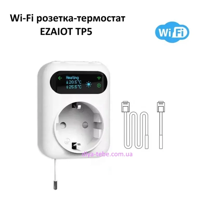 Умная Wi-Fi розетка-термостат EZAIOT TP5 с внешним датчиком